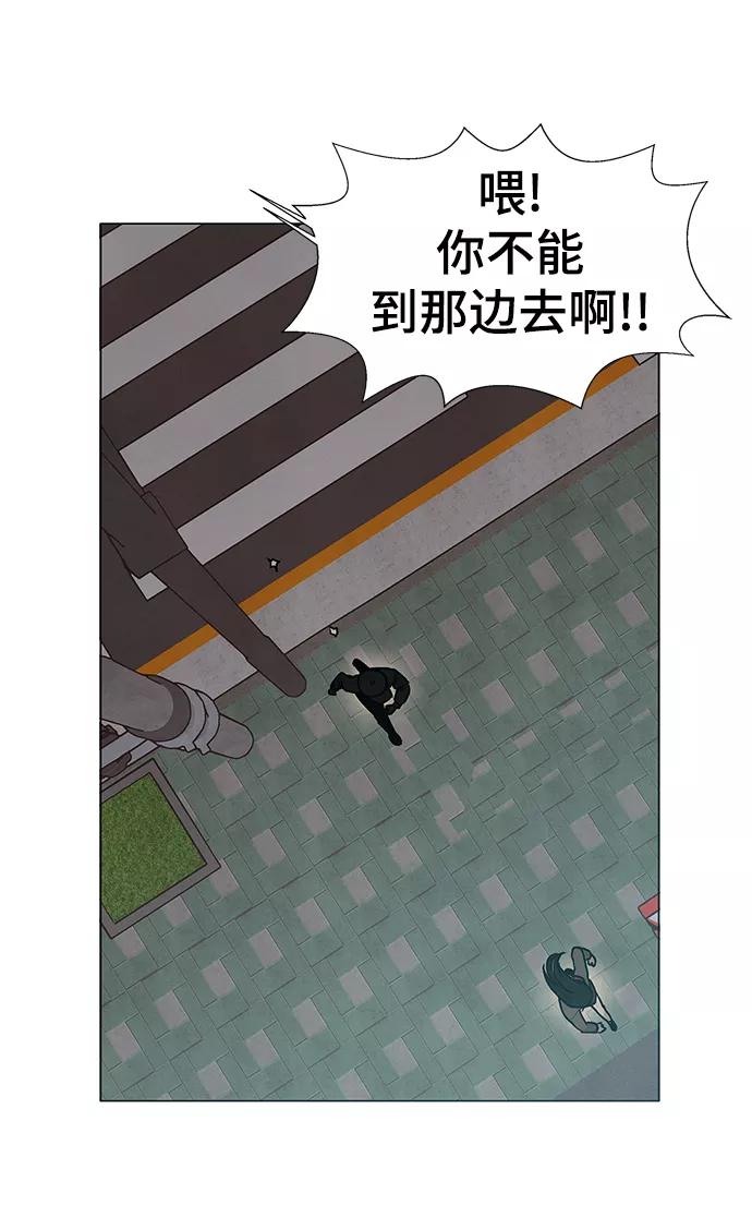 《二重身》第13话 第17页