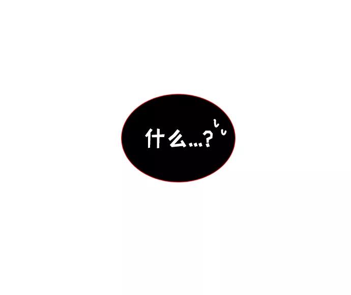 《二重身》第13话 第6页