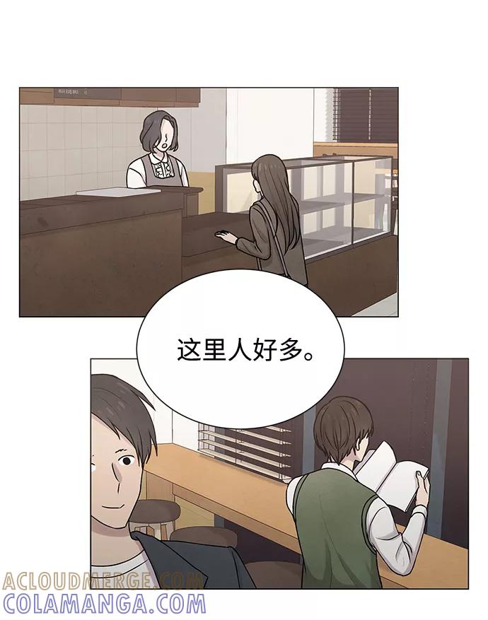 《二重身》第13话 第28页