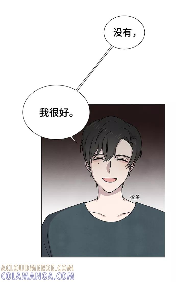 《二重身》第2话 第25页