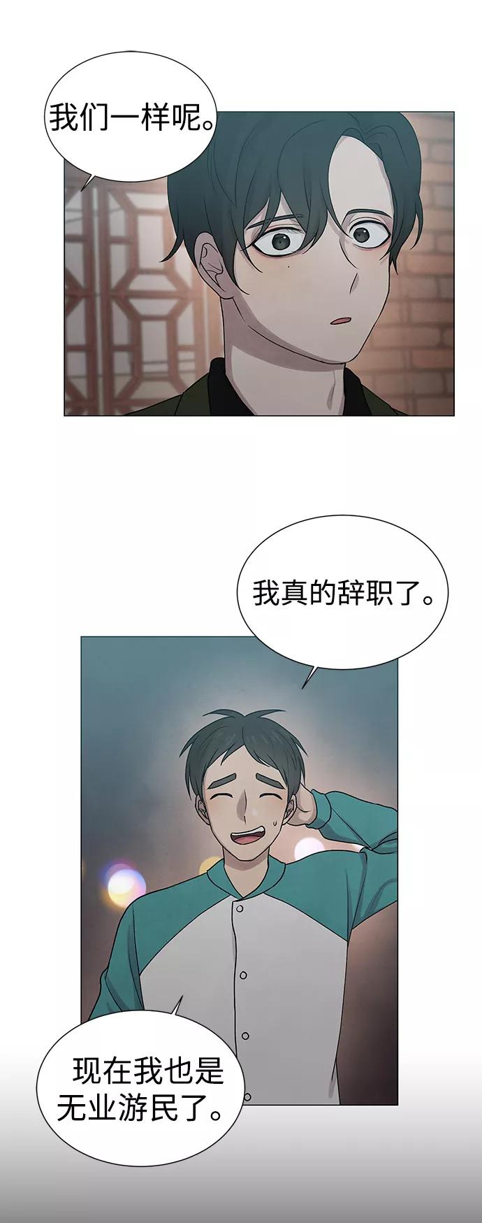 《二重身》第2话 第12页