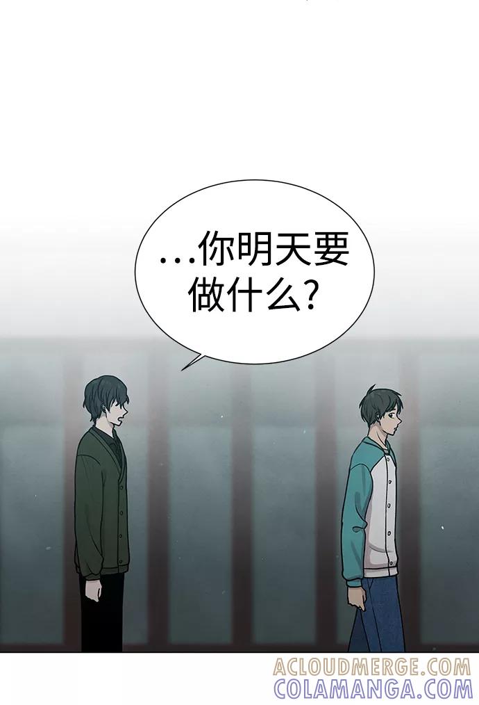 《二重身》第2话 第9页