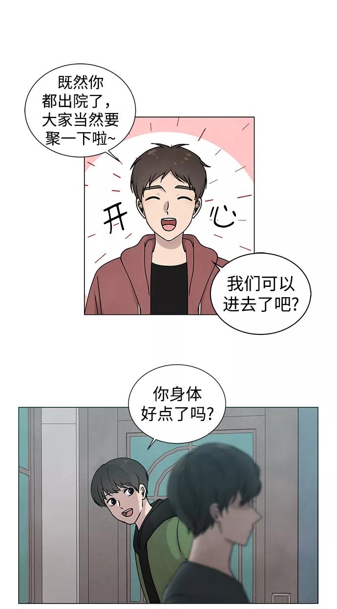 《二重身》第2话 第22页