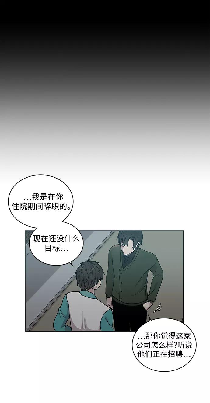 《二重身》第2话 第16页