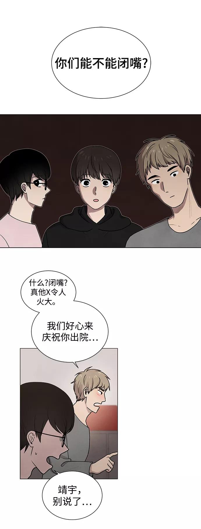 《二重身》第2话 第34页