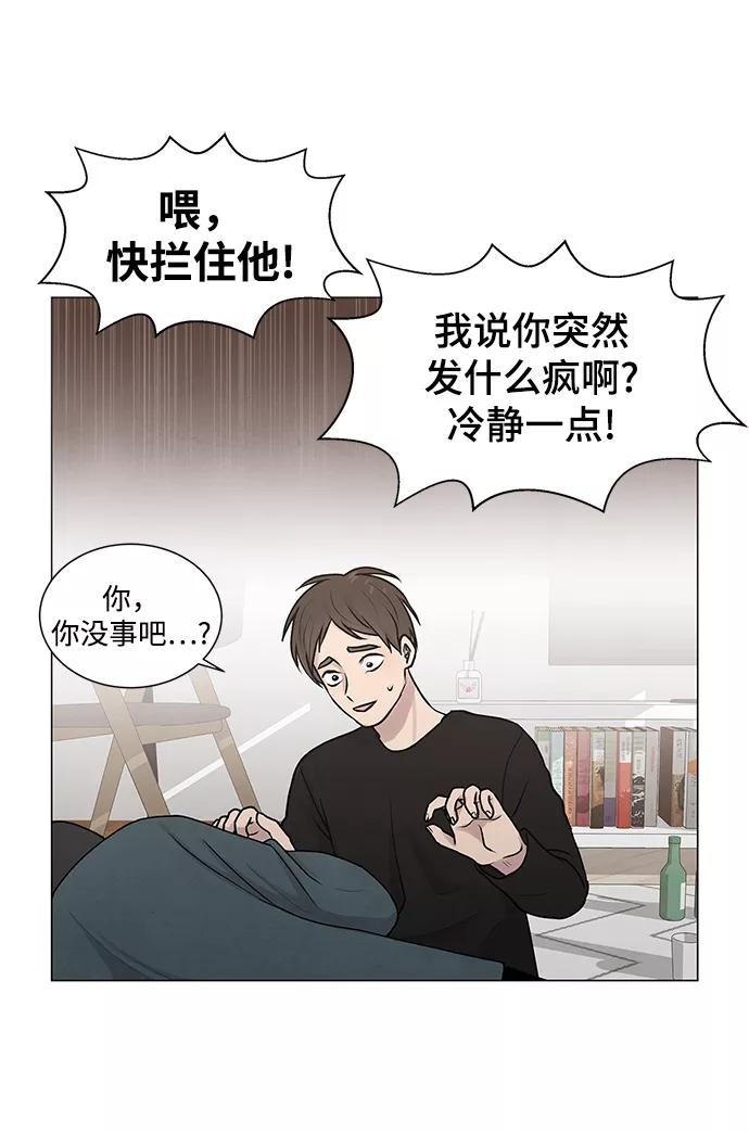 《二重身》第2话 第38页