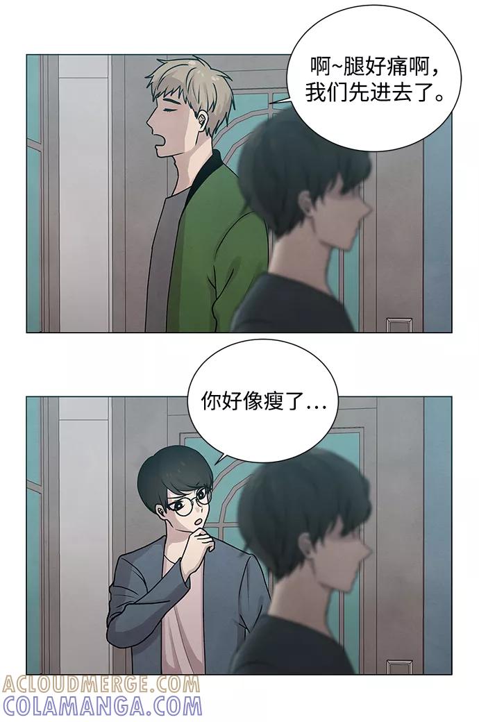 《二重身》第2话 第23页