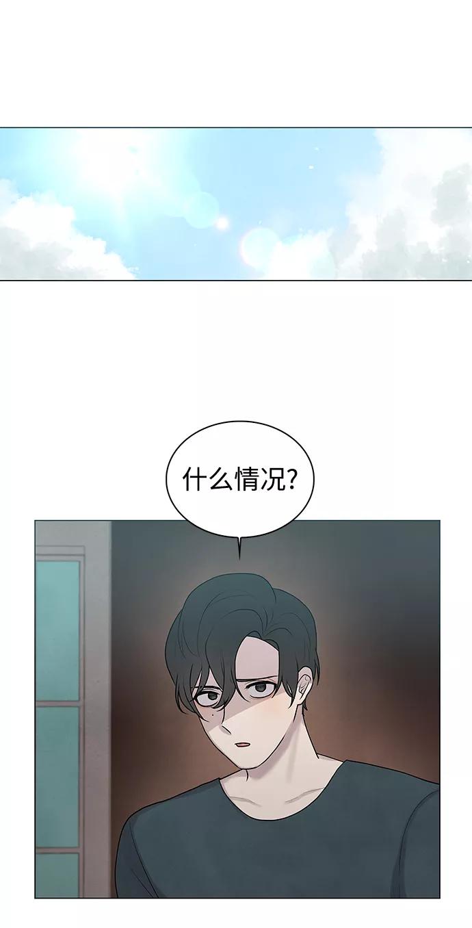 《二重身》第2话 第20页
