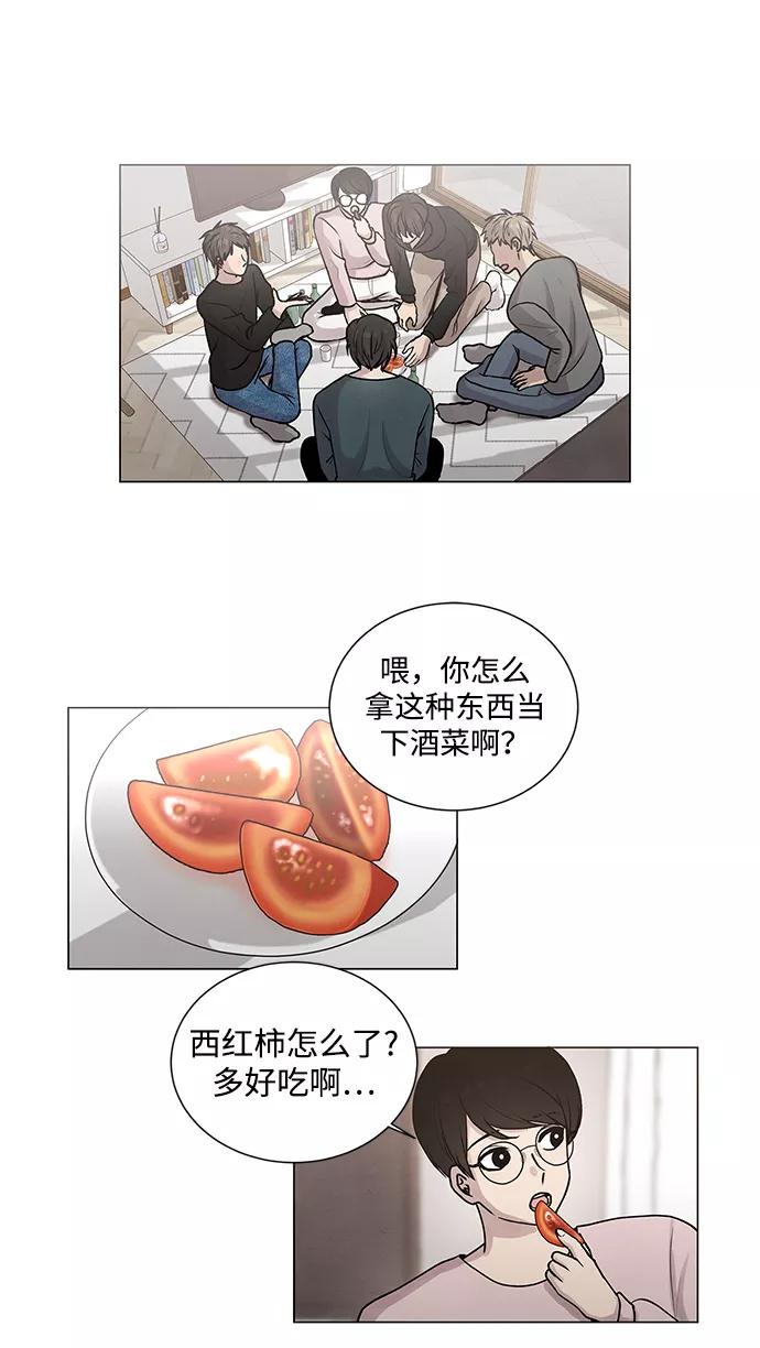 《二重身》第2话 第28页