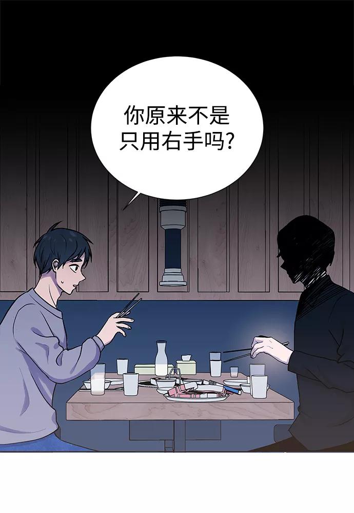 《二重身》第2话 第2页