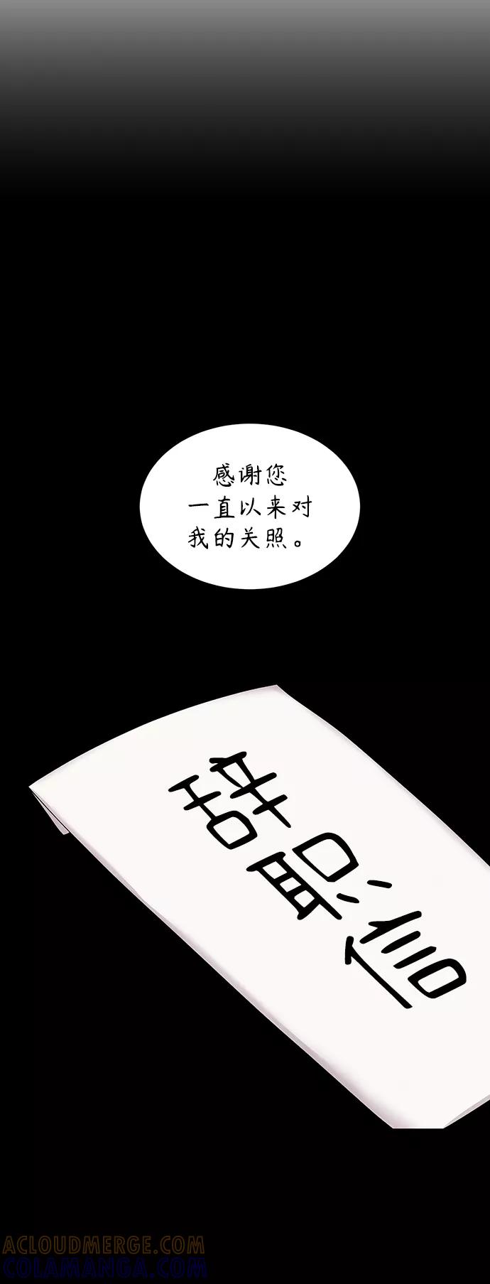 《二重身》第2话 第13页
