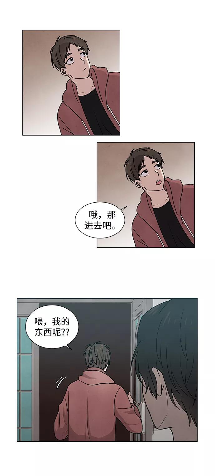 《二重身》第2话 第26页