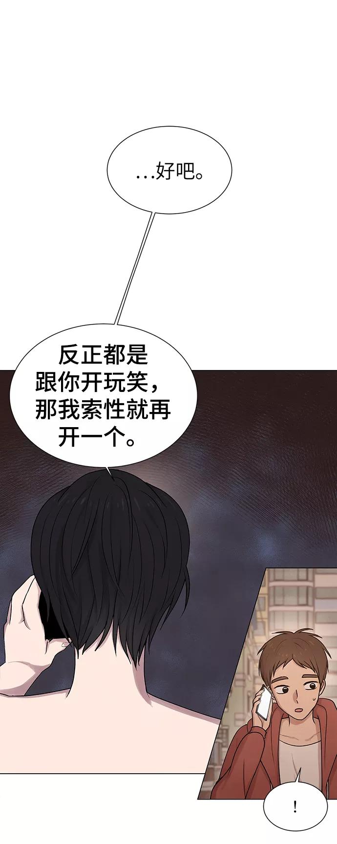 《二重身》第3话 第54页