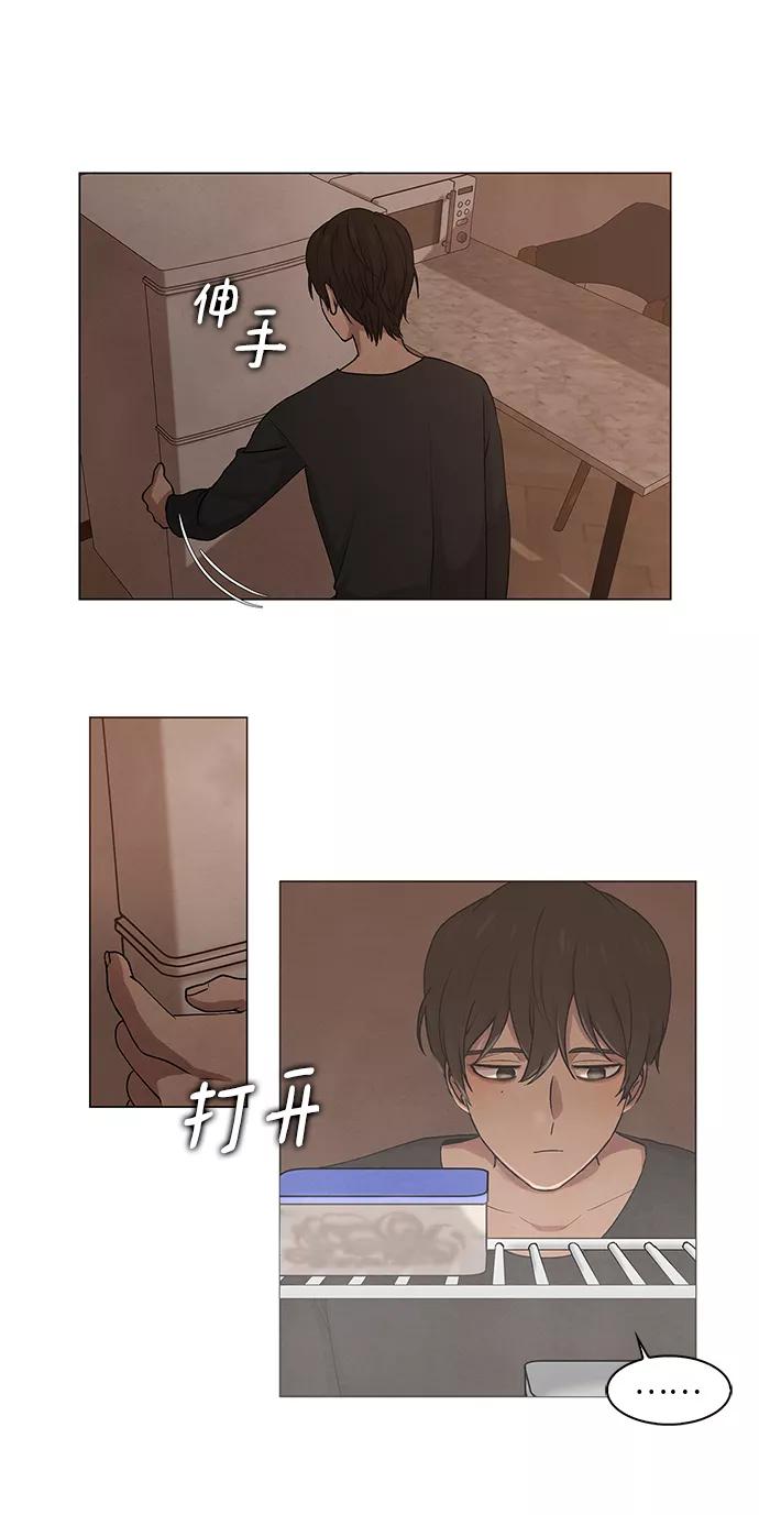 《二重身》第3话 第18页