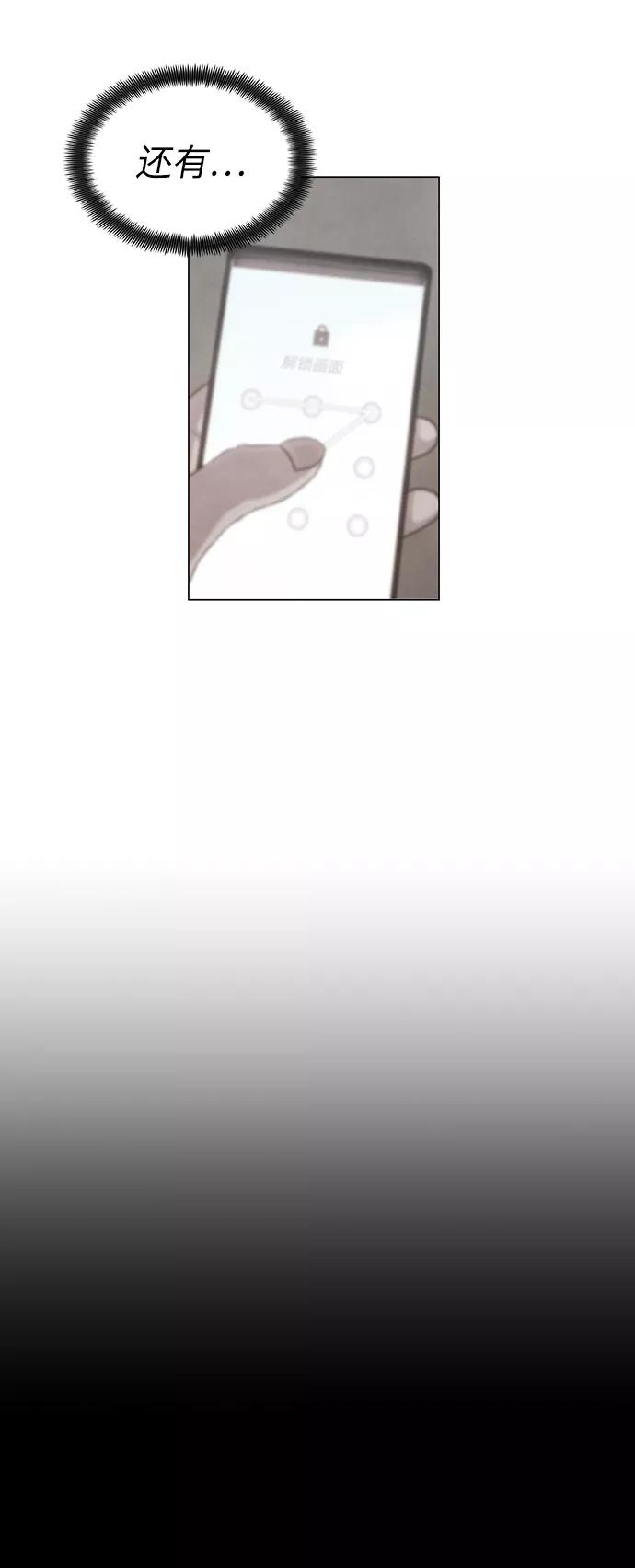 《二重身》第3话 第26页