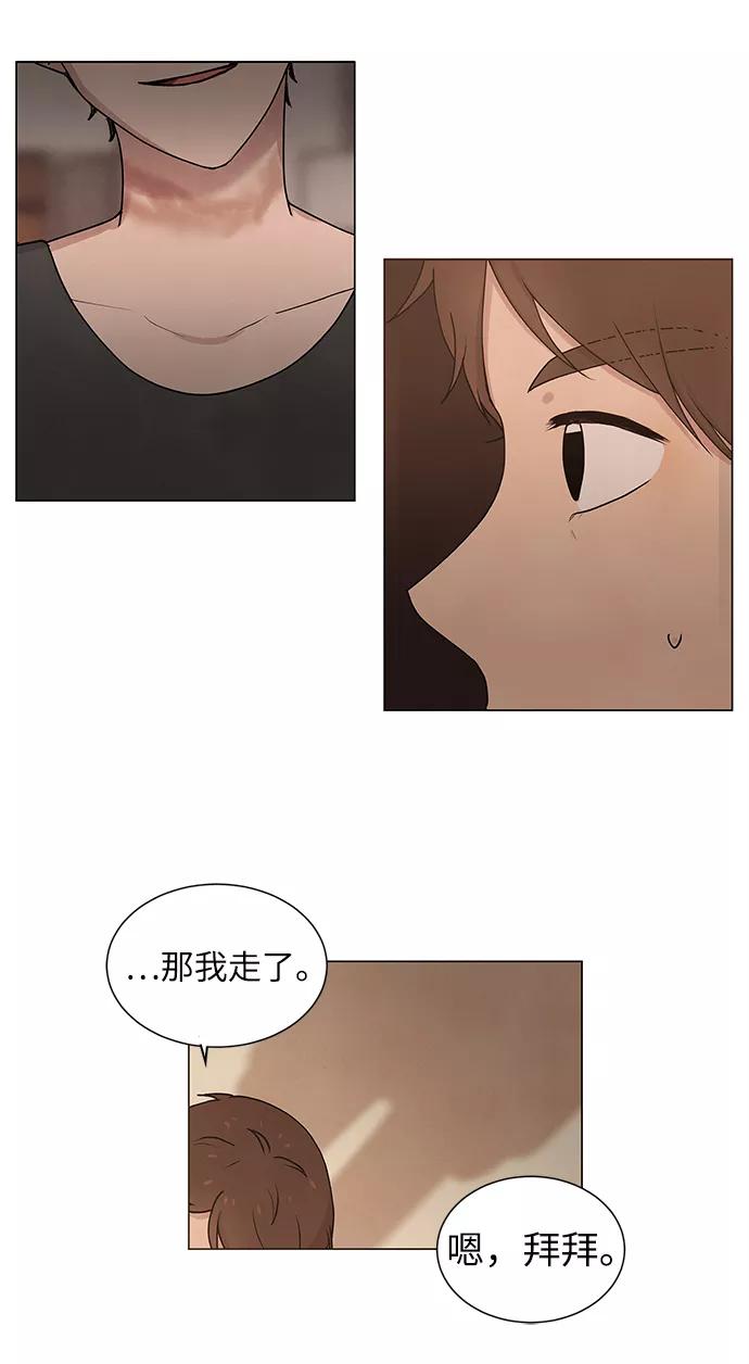 《二重身》第3话 第9页