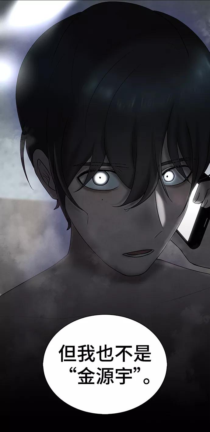 《二重身》第3话 第59页