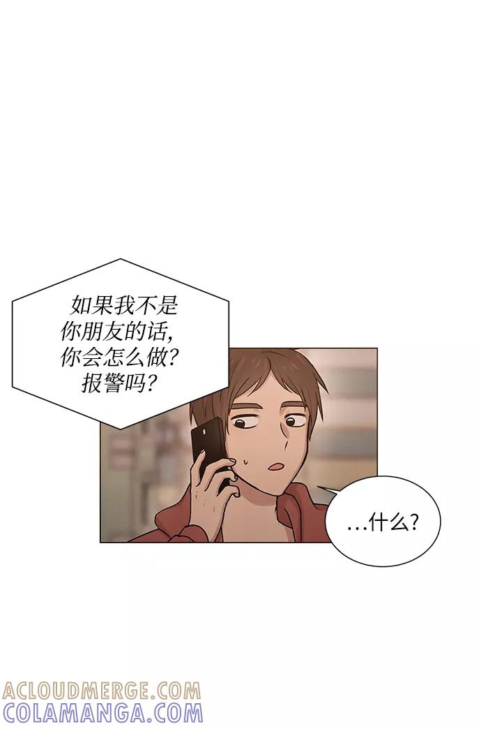 《二重身》第3话 第49页