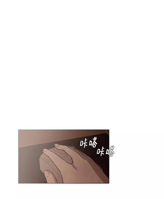 《二重身》第3话 第15页