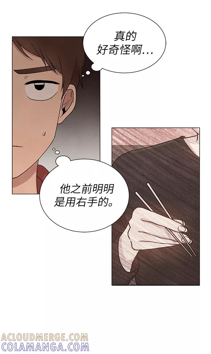 《二重身》第3话 第25页