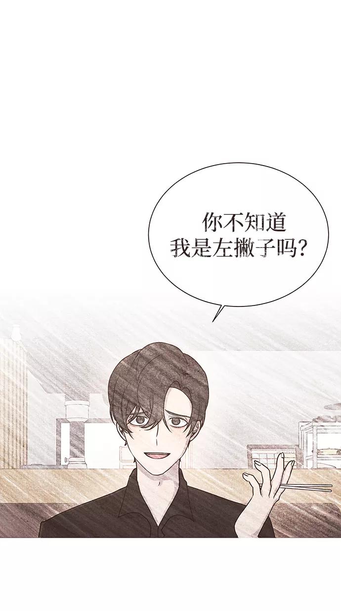 《二重身》第3话 第24页