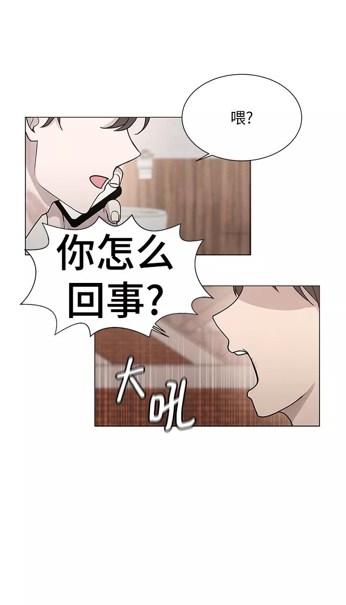 《二重身》第3话 第42页