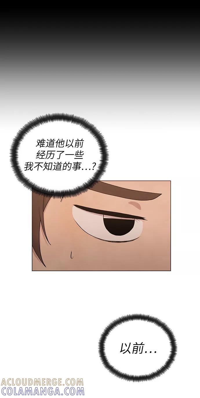 《二重身》第3话 第28页