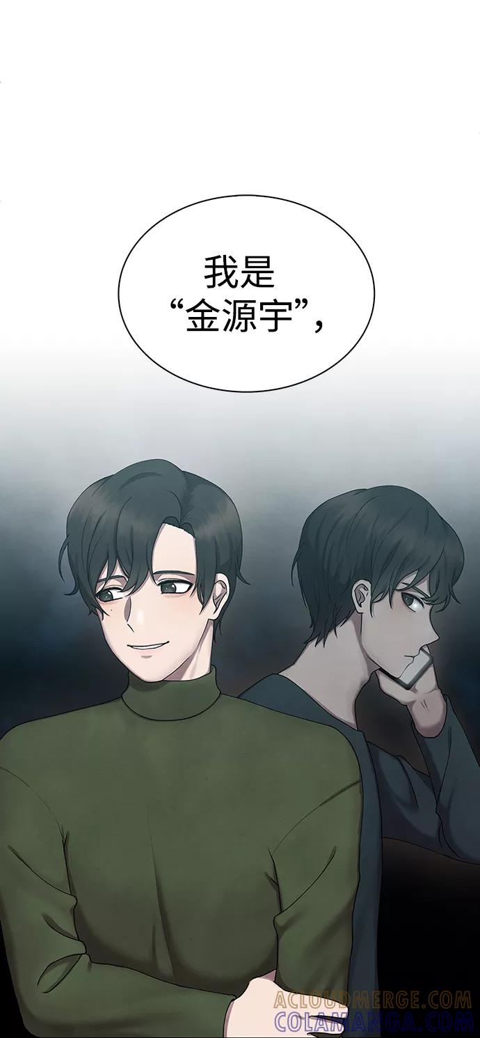 《二重身》第3话 第58页