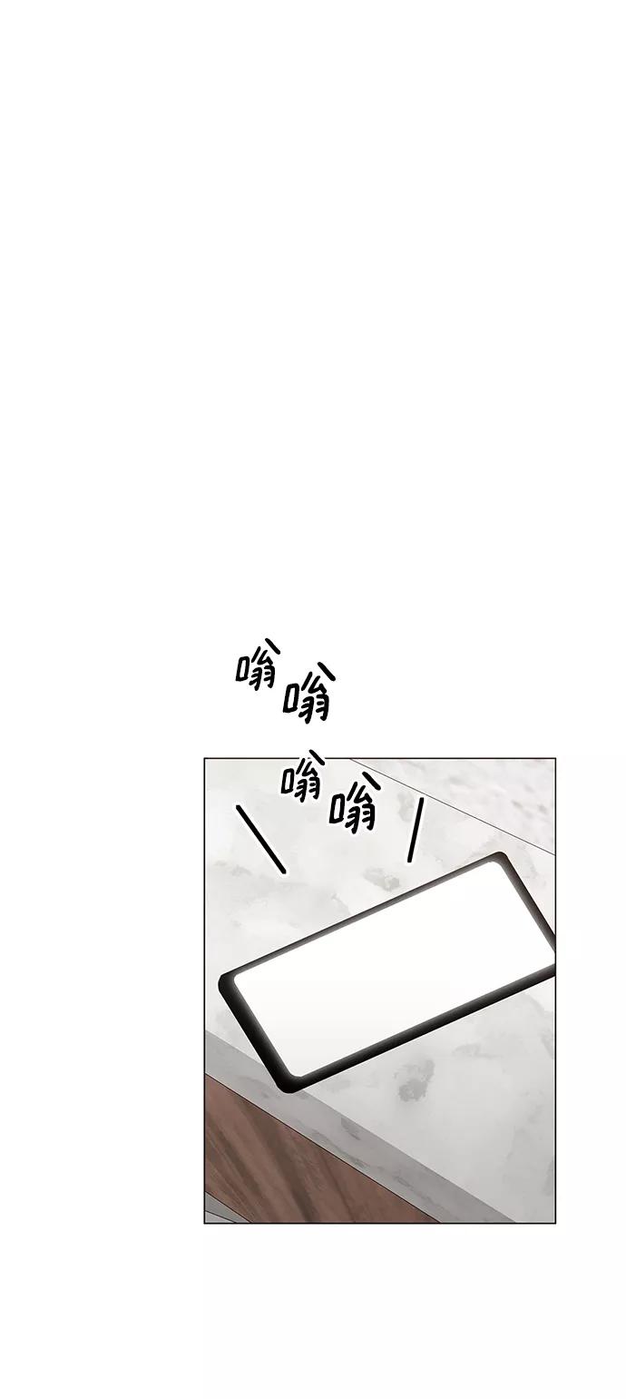 《二重身》第3话 第41页
