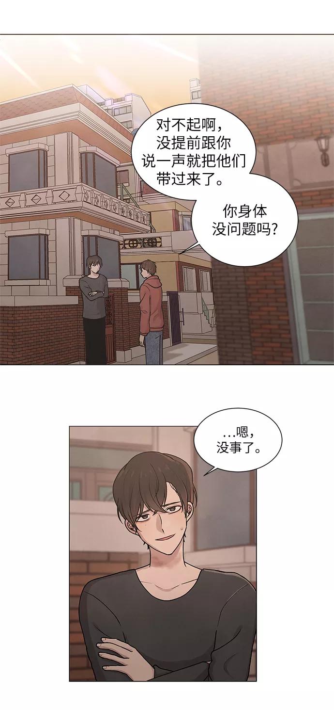 《二重身》第3话 第8页