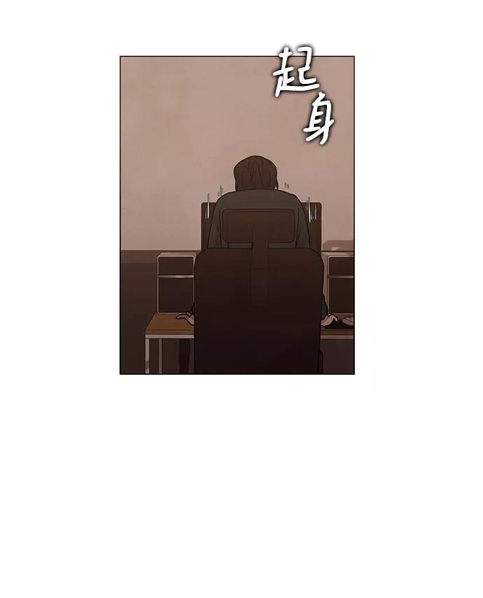 《二重身》第3话 第17页