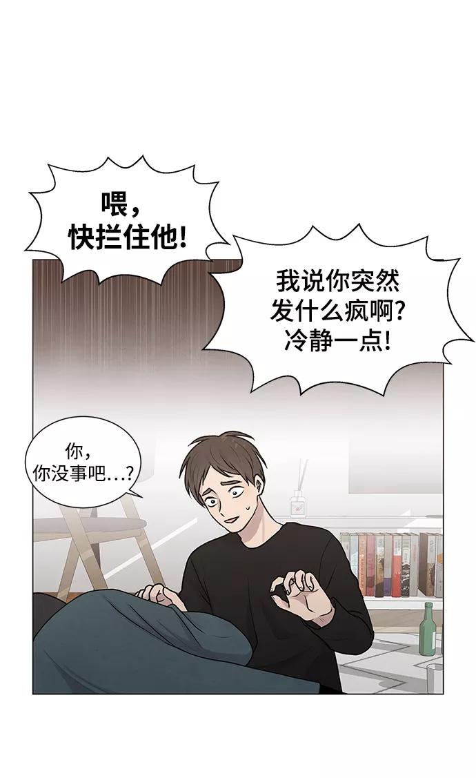 《二重身》第3话 第3页