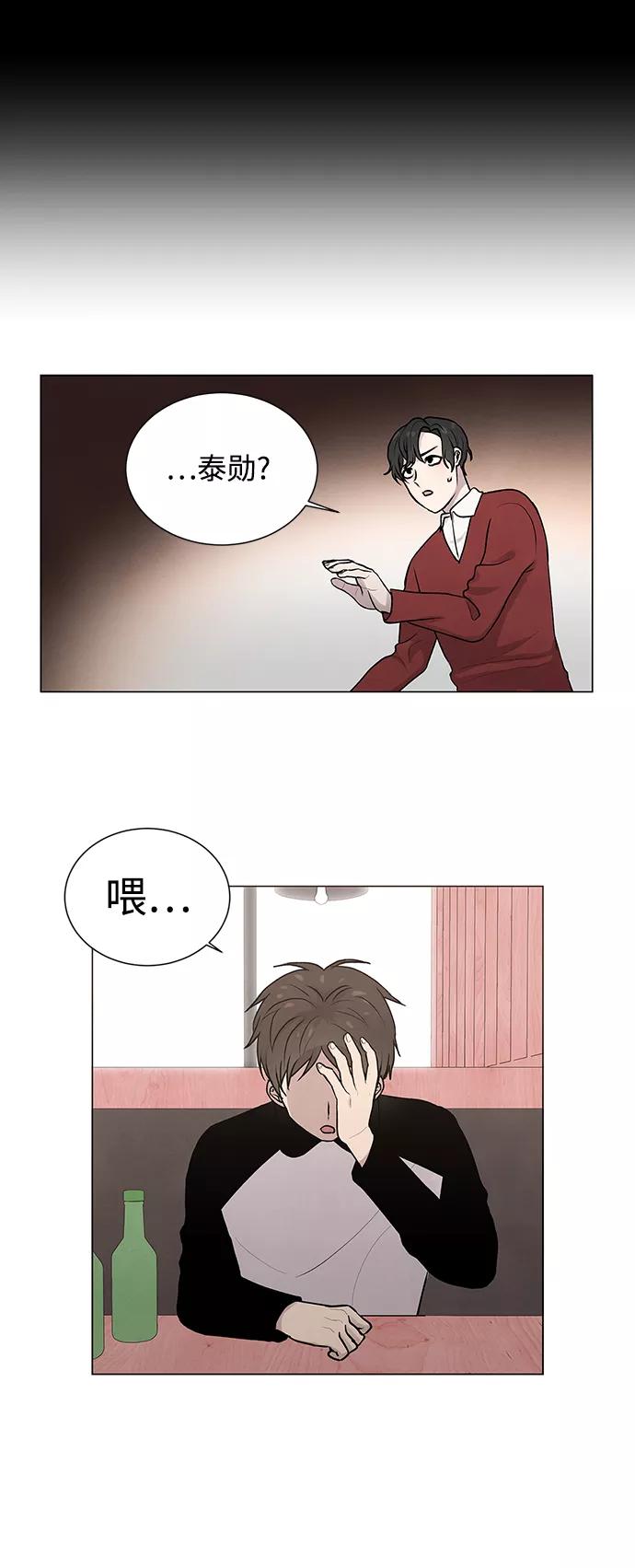 《二重身》第4话 第32页