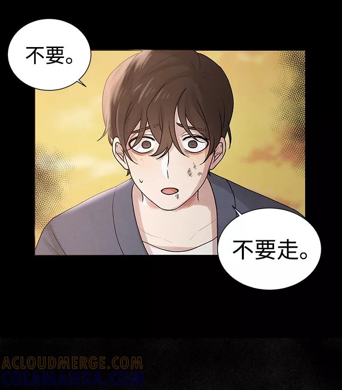 《二重身》第4话 第7页