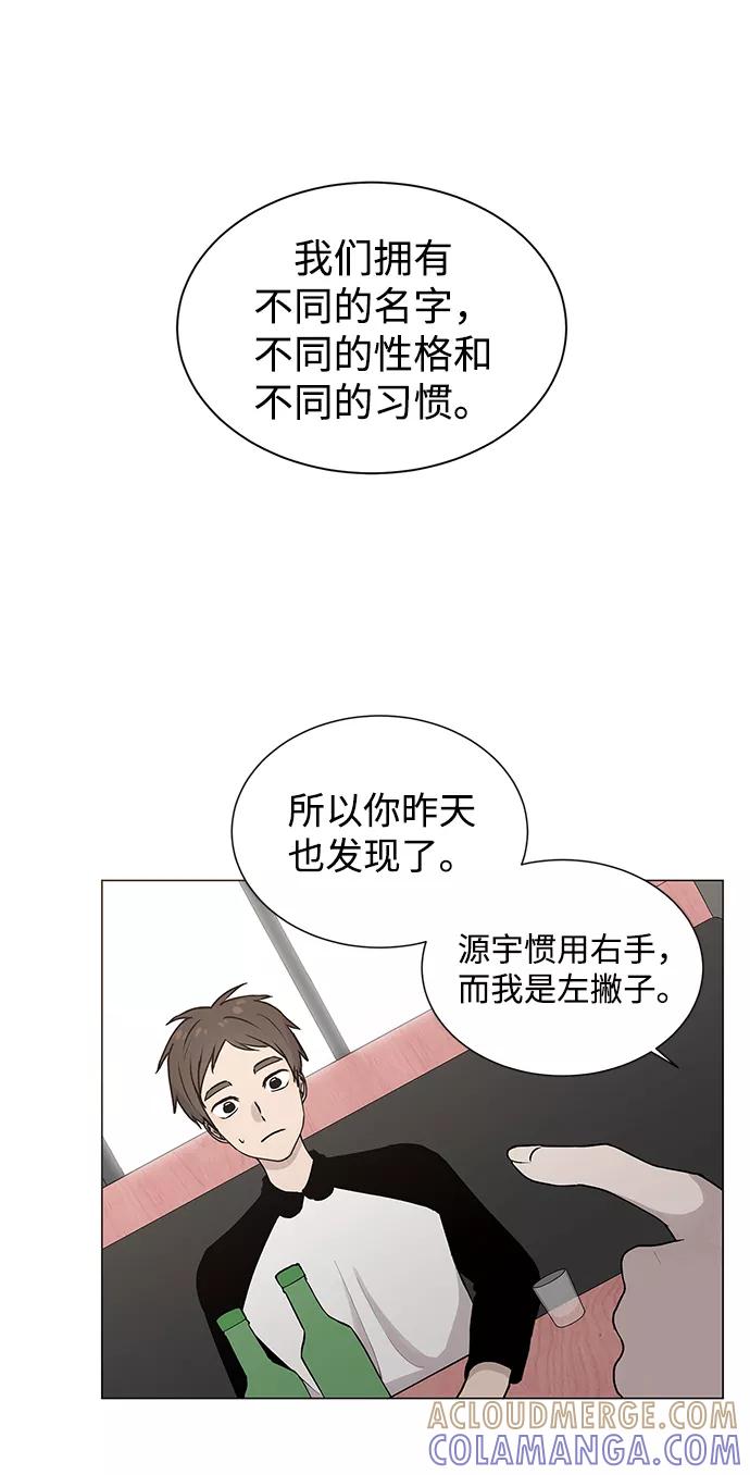 《二重身》第4话 第17页