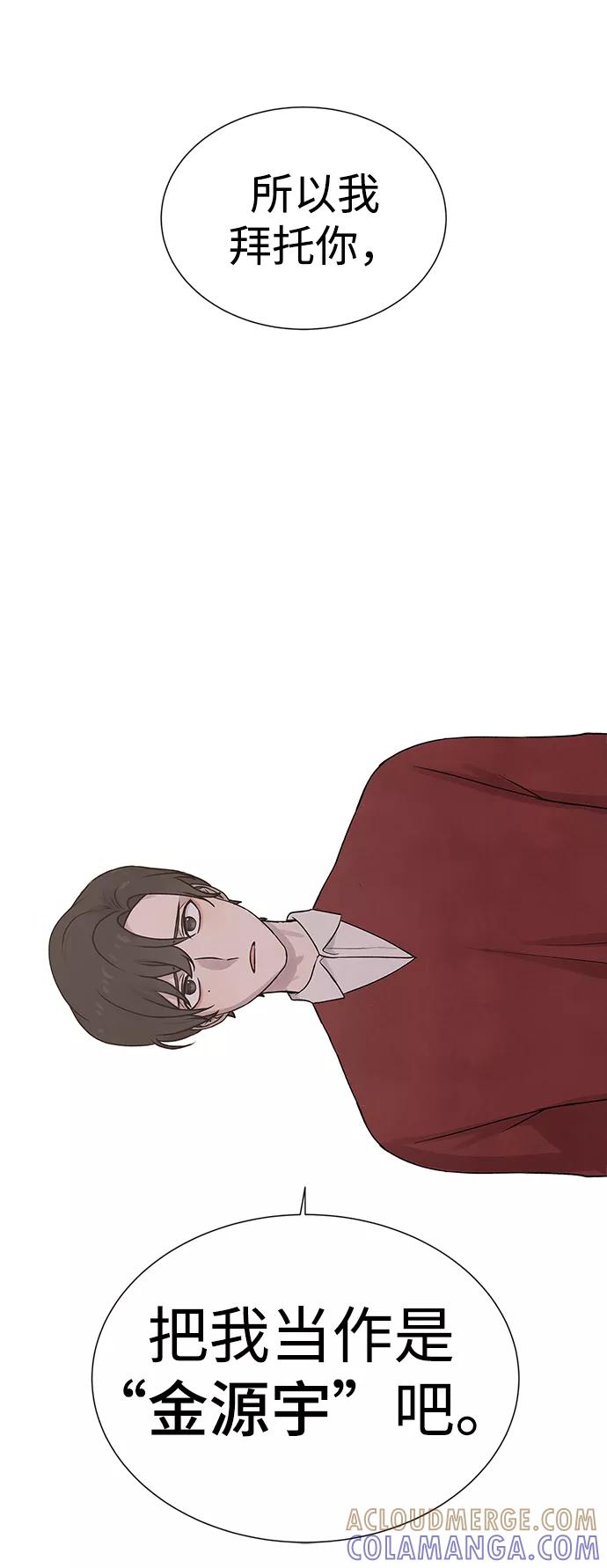 《二重身》第4话 第43页