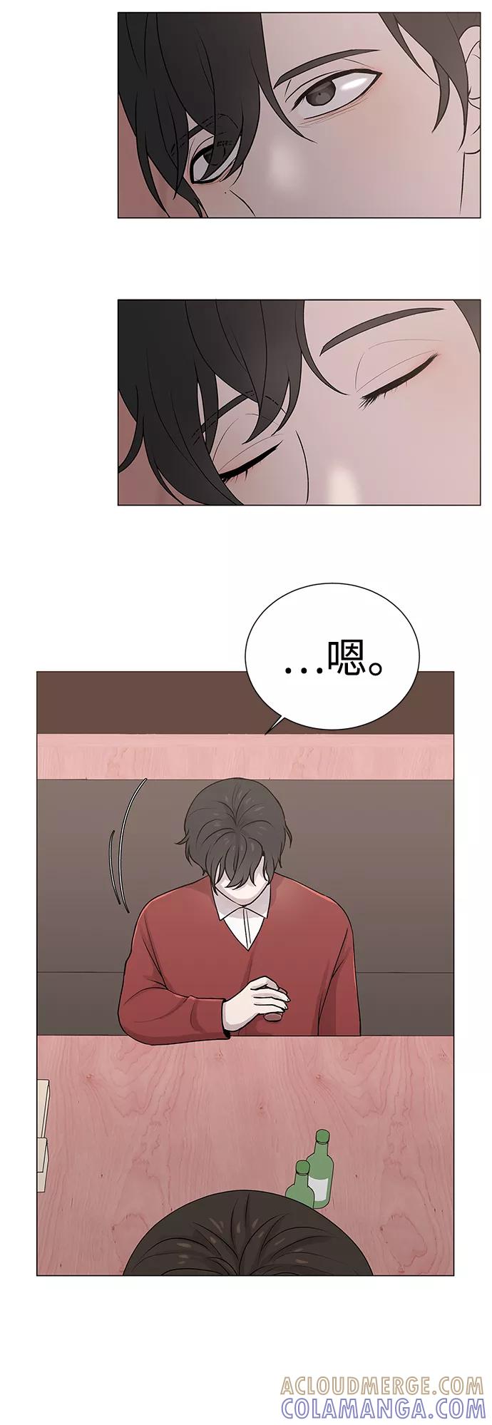 《二重身》第4话 第13页