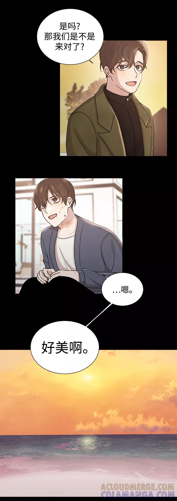 《二重身》第4话 第3页
