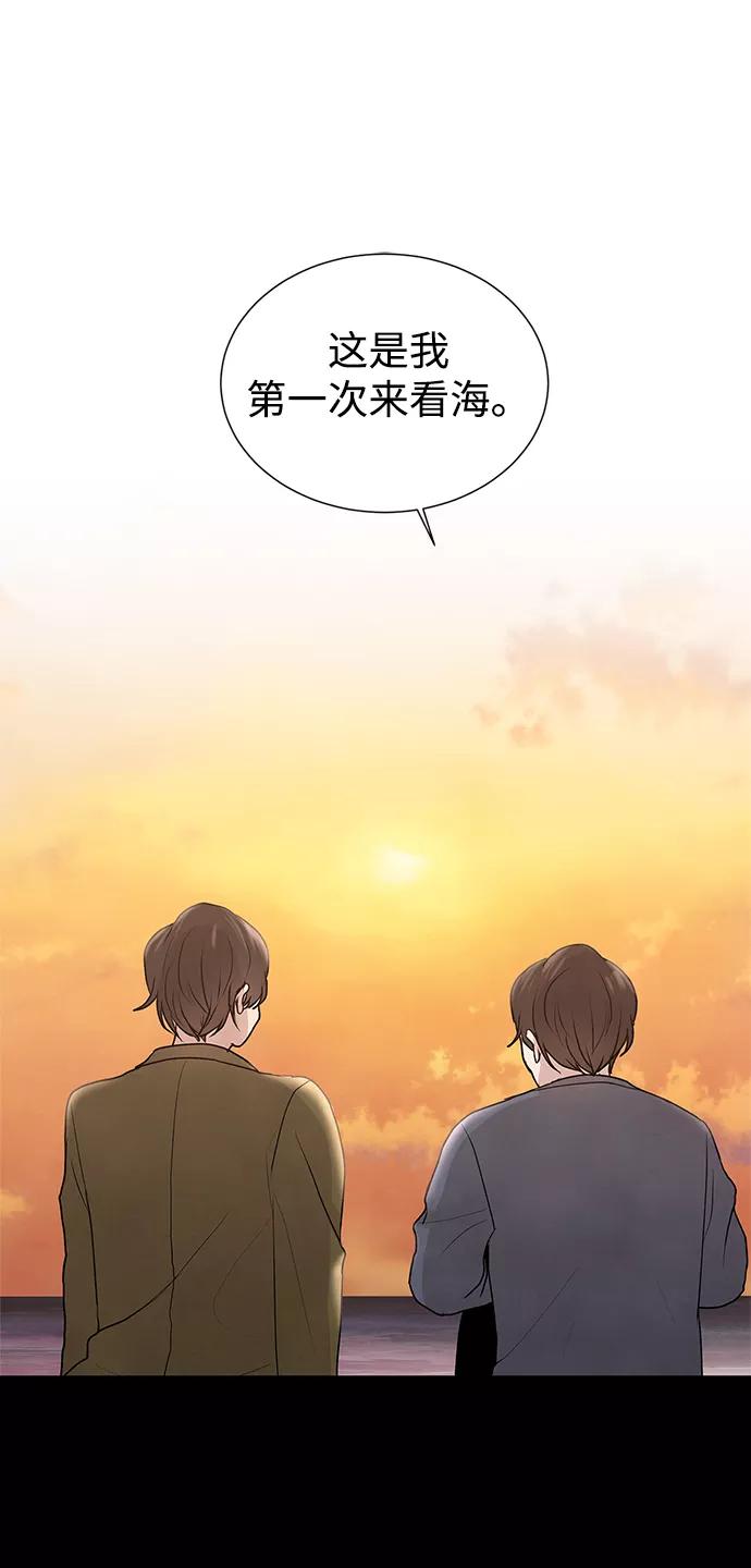 《二重身》第4话 第2页