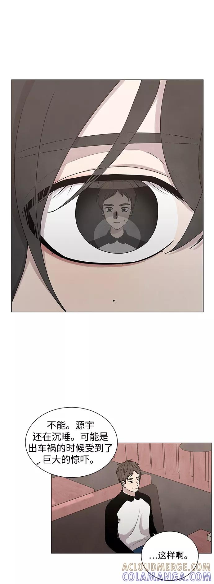 《二重身》第4话 第41页