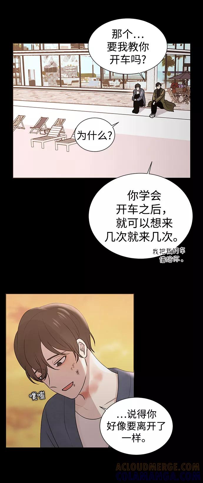 《二重身》第4话 第5页
