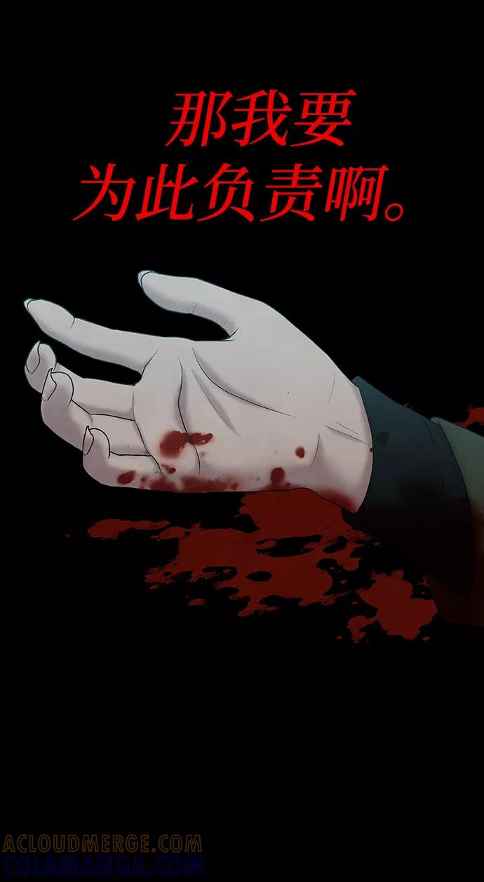 《二重身》第4话 第31页