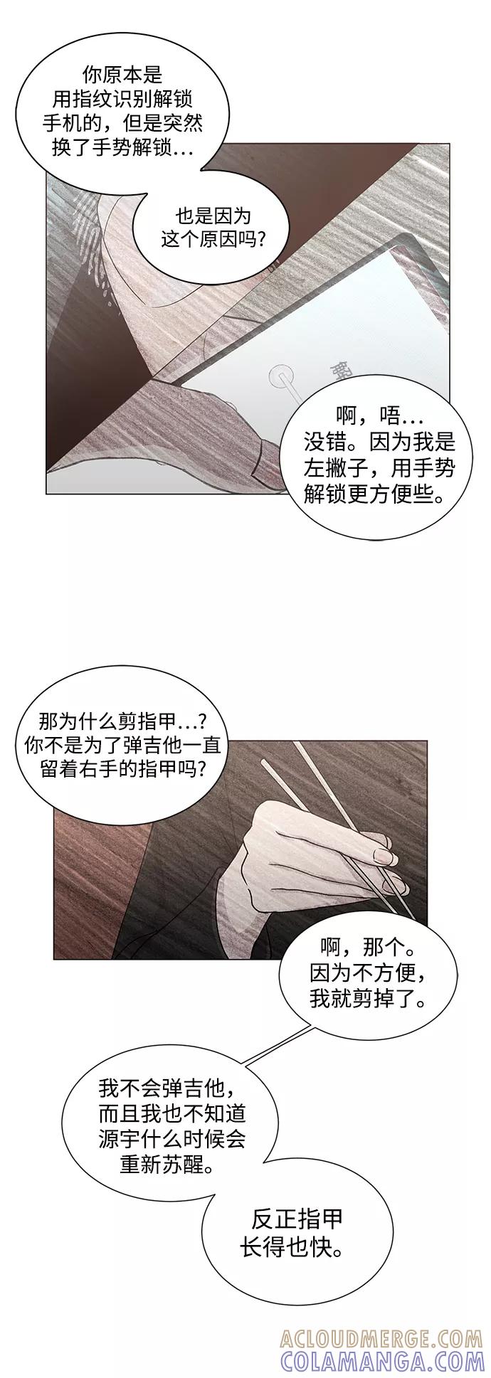 《二重身》第4话 第19页