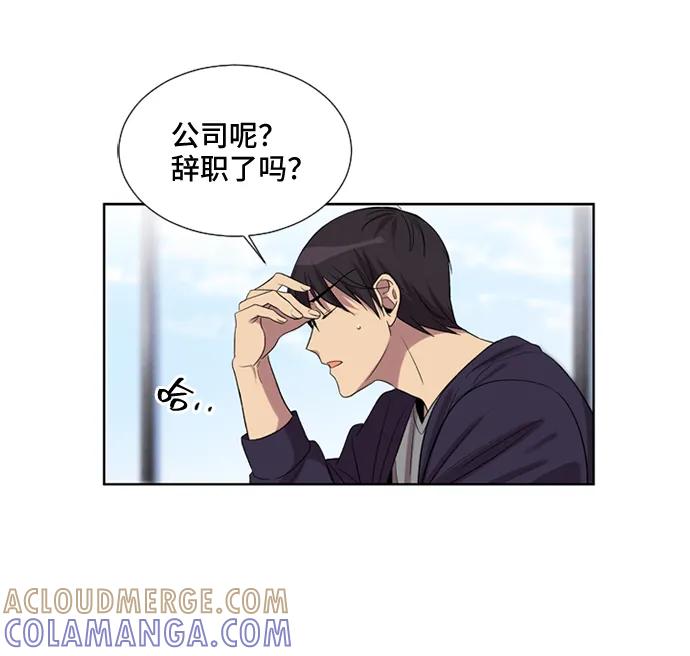 《初次见面》第39话 第55页