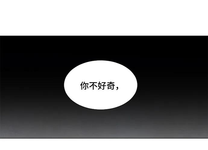 《初次见面》第39话 第62页