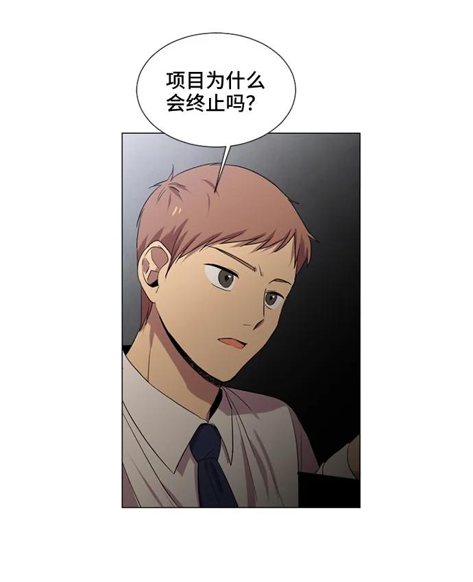 《初次见面》第39话 第63页