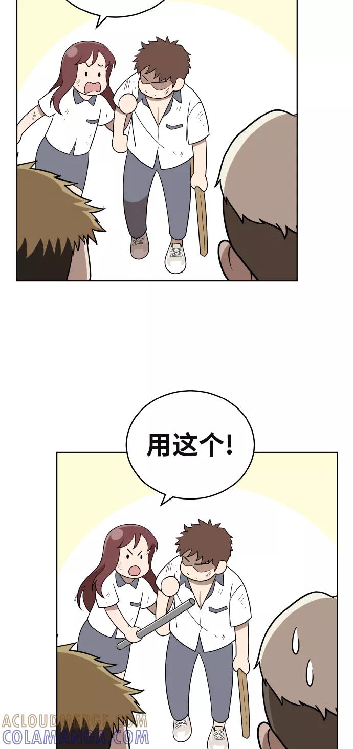 《保护刁蛮大小姐》第43话 第58页