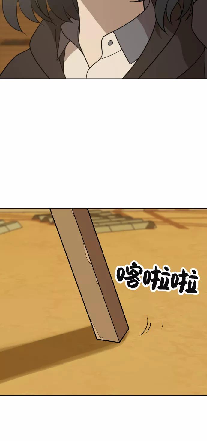 《保护刁蛮大小姐》第43话 第54页