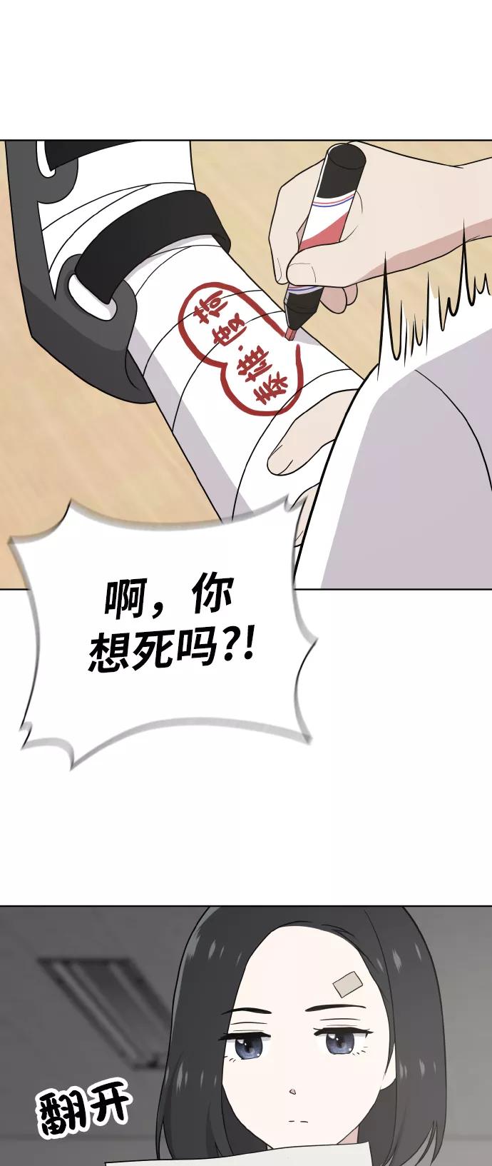 《保护刁蛮大小姐》第44话 第63页