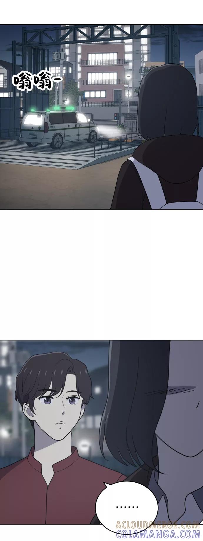 《保护刁蛮大小姐》第44话 第19页